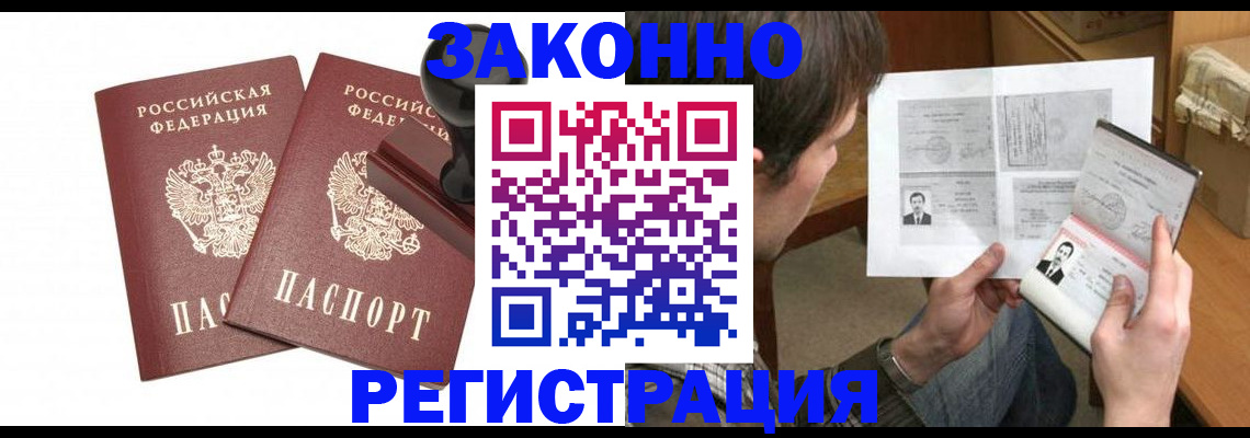 временная регистрация собственник в Козьмодемьянске