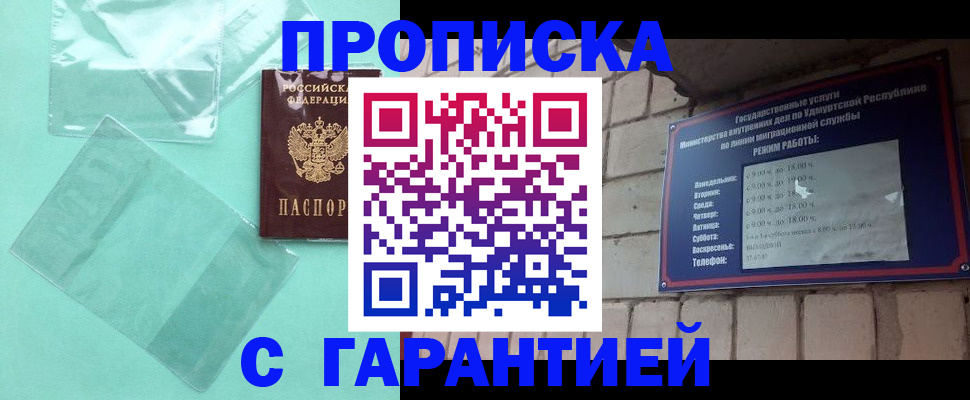 прописка для школы в Козьмодемьянске